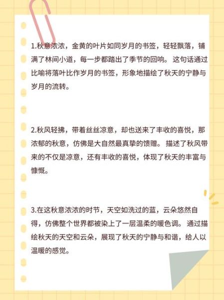寂静深秋如何表达情感_深秋情感文案怎么写