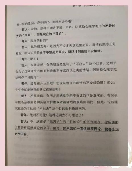 悲剧心理学书籍推荐_如何治愈创伤