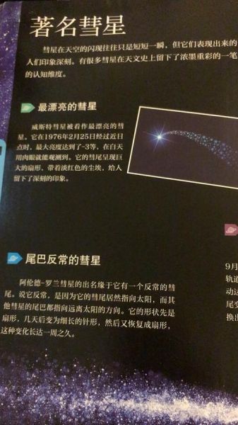 宇宙百科全书读书格言有哪些_如何理解