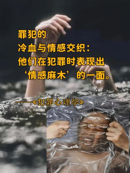 犯罪心理学入门_犯罪心理是如何形成的