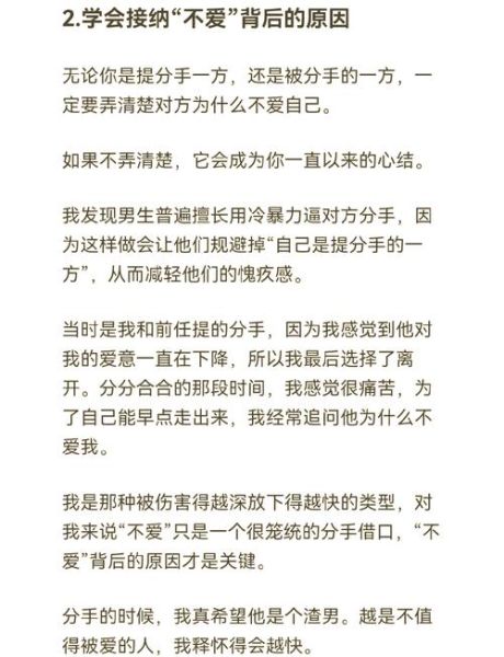 分手后如何走出阴影_如何快速忘记前任