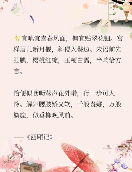 如何以古风表达情感_古风情感写作技巧