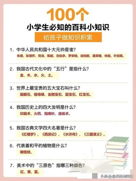 快乐读书娃百科常识大全_适合几岁孩子看