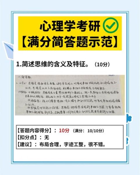 考研心理学真题怎么复习_心理学考研真题答案在哪找