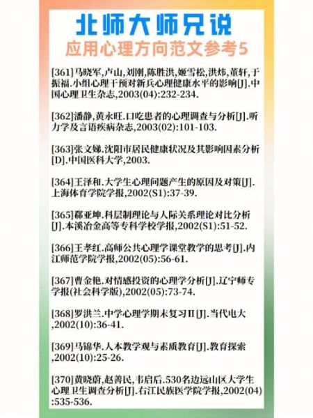 心理学毕业论文怎么写_本科论文选题技巧