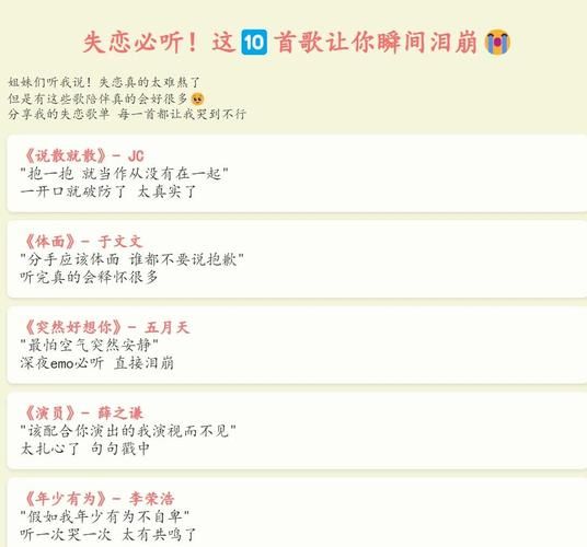 如何治愈失恋_什么歌能疗伤