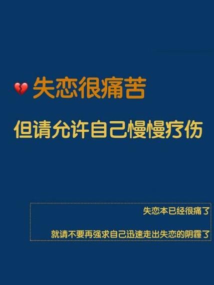 如何治愈失恋_什么歌能疗伤