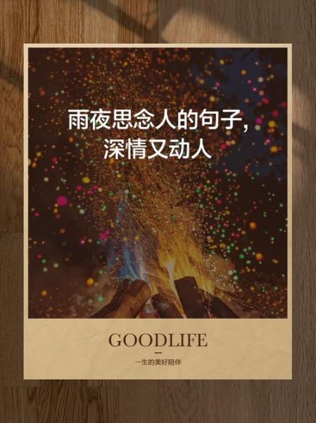 雨夜情感表达_如何在雨夜表达思念