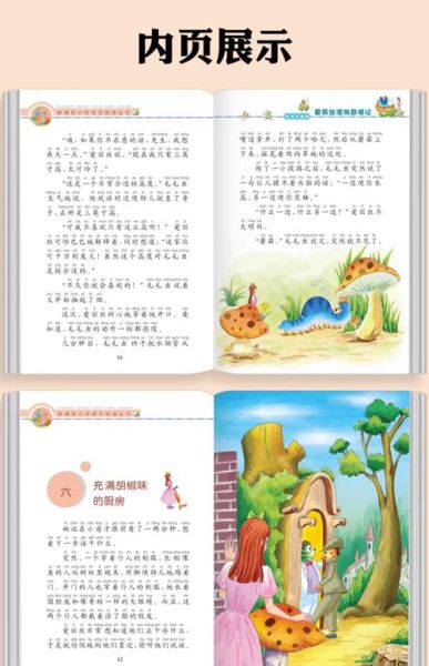 适合小学生的经典读物有哪些_如何挑选优质童书