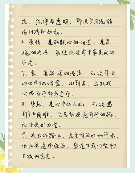 如何表达情感名句_情感名句写作技巧