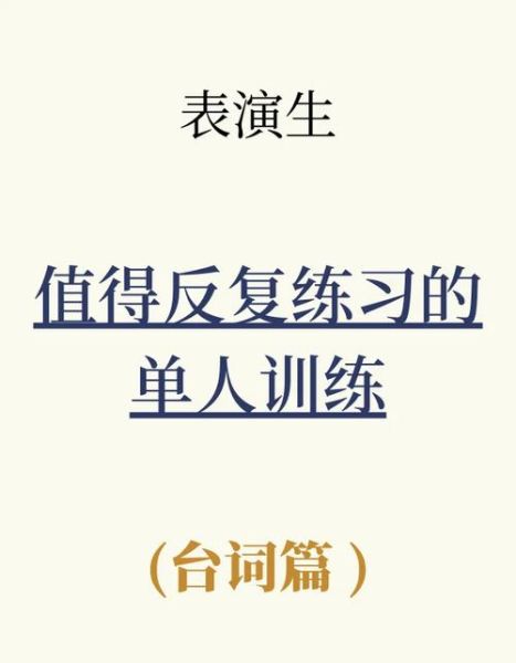 如何教授表演情感表达_表演情感表达技巧有哪些