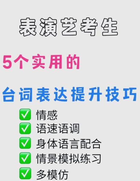 如何教授表演情感表达_表演情感表达技巧有哪些
