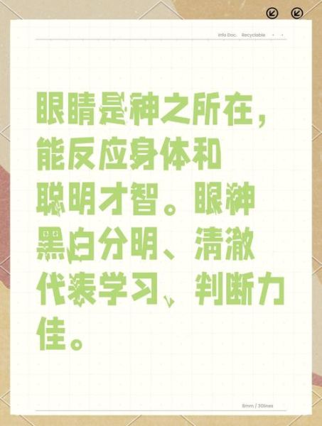 眼神心理学_如何通过眼神读懂对方