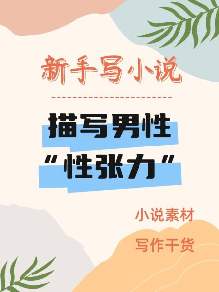 男生如何提高写作水平_男生读书写作技巧