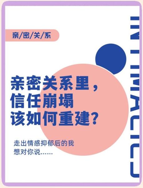 如何建立信任关系_为什么信任会崩塌