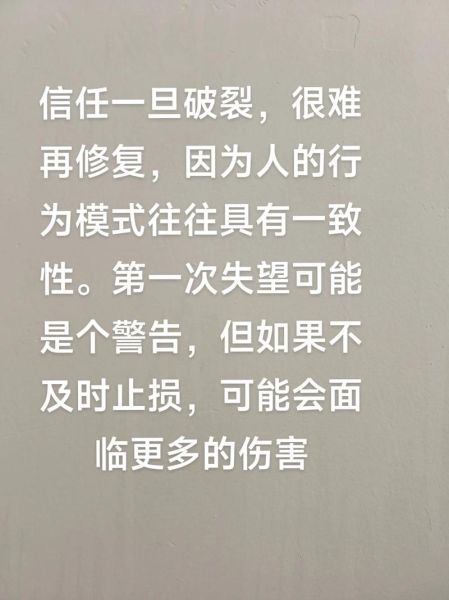 如何建立信任关系_为什么信任会崩塌