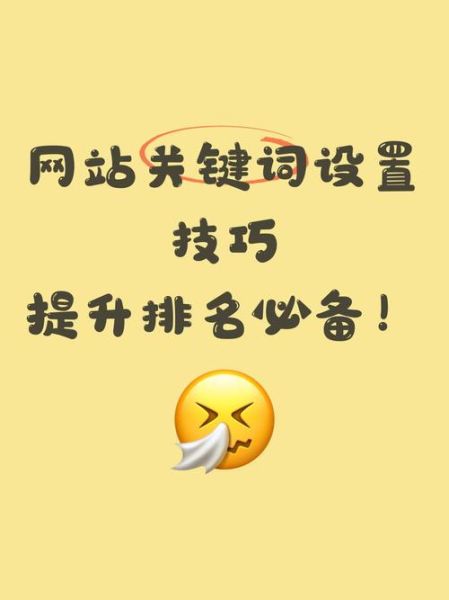 如何提升网站排名_长尾关键词怎么选