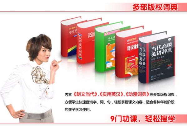 读书郎g18怎么样_读书郎g18值得买吗