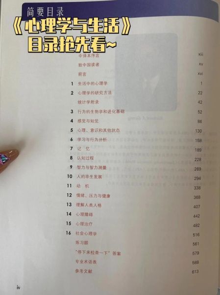 心理学入门书籍有哪些_如何自学心理学