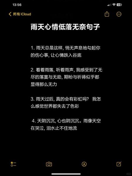雨天心情低落怎么办_如何调节情绪
