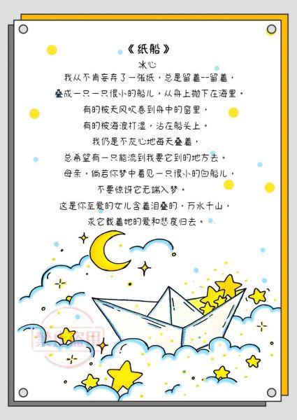 纸船代表什么情感_为什么纸船让人想哭