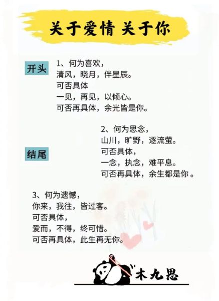 呢喃情感表达_如何让对方听见心声