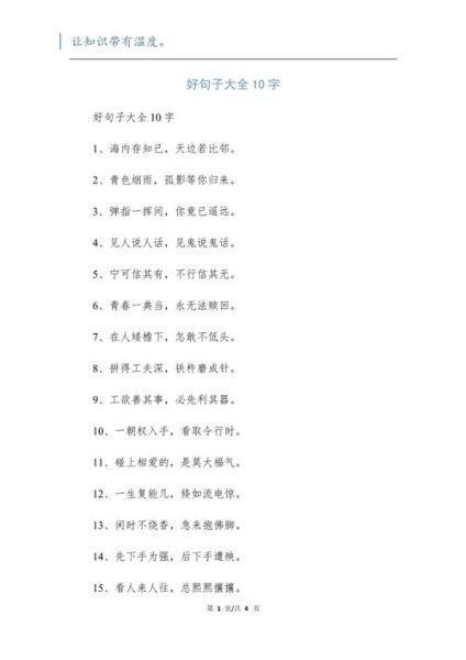 表达情感的十个字句子有哪些_如何写出打动人心的十字句