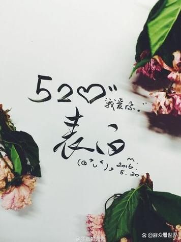 太早表达爱意会吓跑对方吗_如何把握表白时机