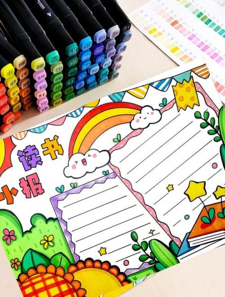 女孩百科读书小报怎么做_读书小报模板推荐