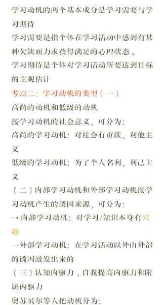 如何提升学习动机_学习动机低怎么办