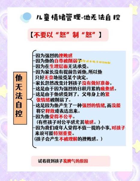 孩子情绪失控怎么办_如何帮助孩子表达情感