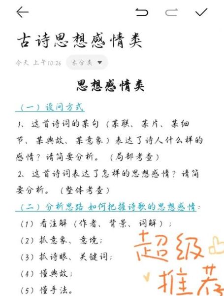 诗歌鉴赏情感表达技巧_如何准确捕捉诗人情感