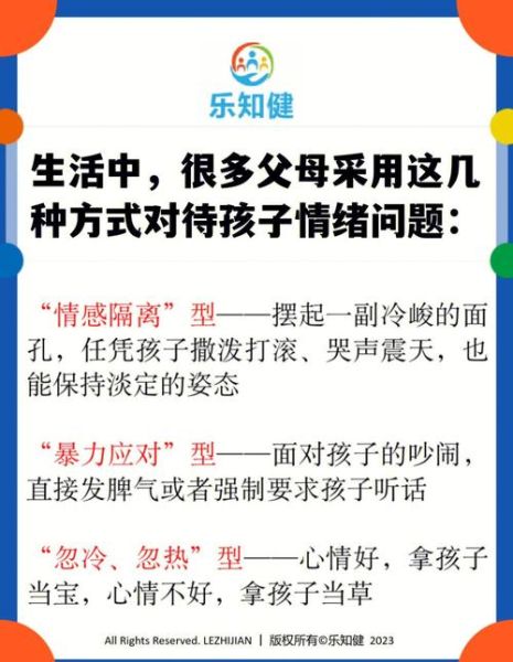 孩子情绪失控怎么办_如何帮助孩子表达情感