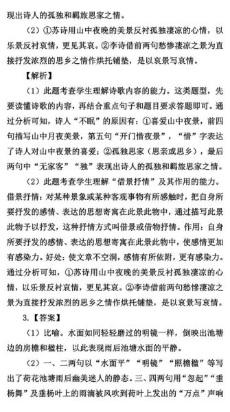 诗歌鉴赏情感表达技巧_如何准确捕捉诗人情感