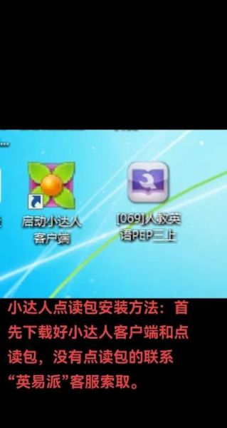 小达人点读书怎么用_小达人点读书资源下载