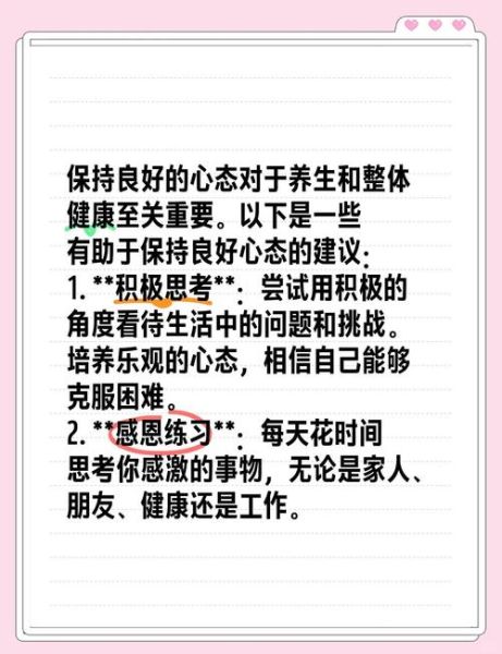 如何培养积极心态_积极心理学技巧有哪些