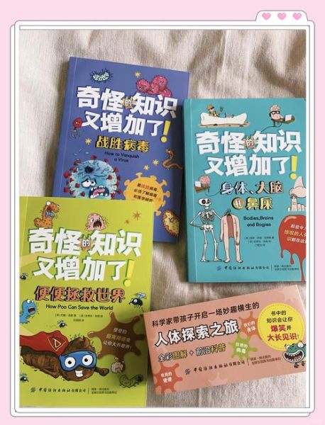 科普读书知识大百科是什么_如何高效阅读科普书