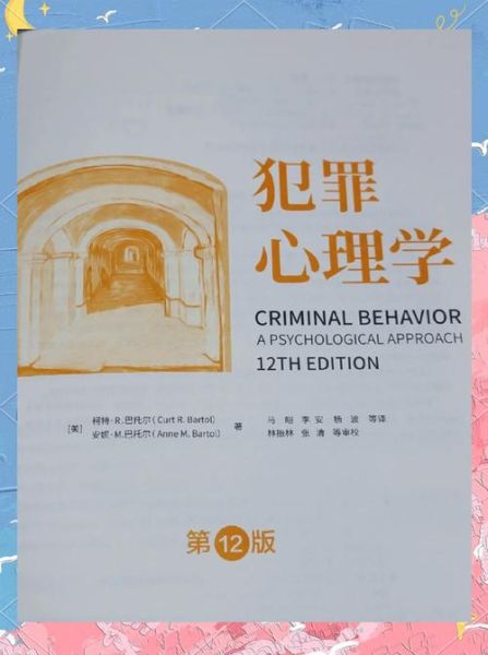 犯罪心理学专业学什么_就业前景如何