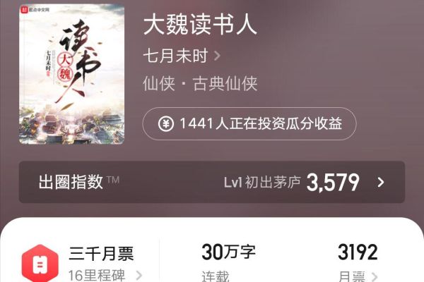 大为读书人是谁_大为读书人主要成就