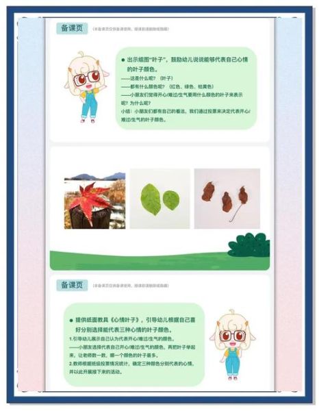 叶子怎么表达情感_叶子情感表达方式