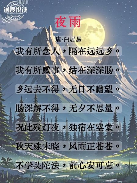 夜雨如何表达情感_夜雨代表什么心情