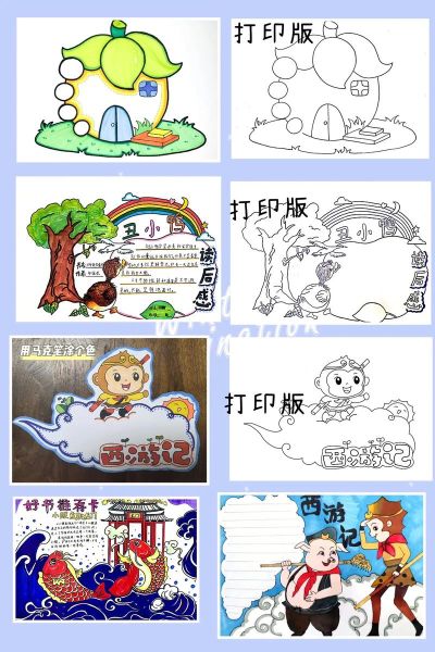 少儿百科读书卡怎么做_读书卡模板推荐