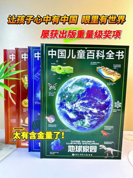 百科全书有哪些好书推荐_如何挑选适合自己的百科全书