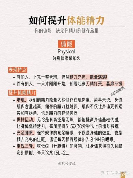 如何提升心理能量_心理能量不足怎么办