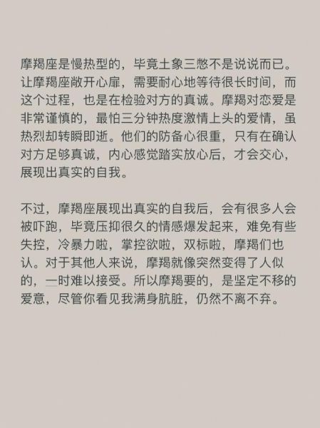 摩羯座为什么不会表达情感_摩羯座表达障碍怎么办