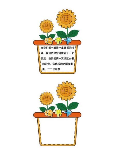 少年儿童百科读书卡怎么做_读书卡模板推荐
