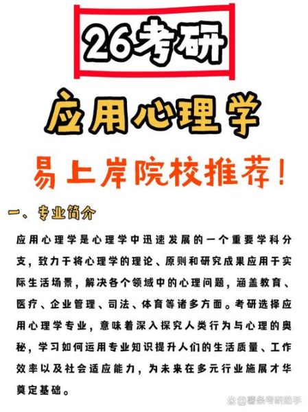 冀芳教育心理学是什么_如何应用