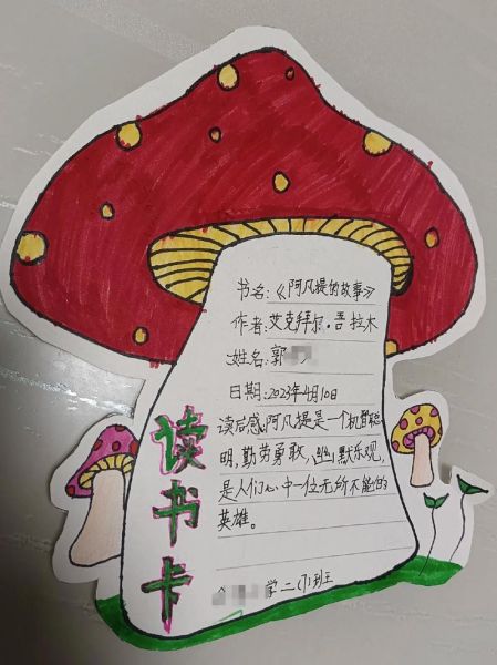 少年儿童百科读书卡怎么做_读书卡模板推荐