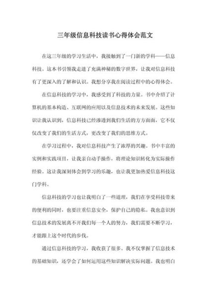 科学百科读书体会_如何高效阅读科学百科