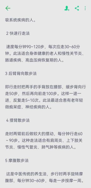 散步能缓解焦虑吗_散步如何调节情绪